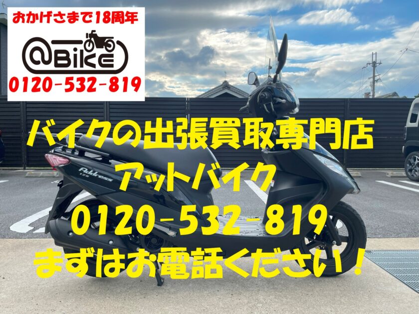 バイク買取、バイク廃車はアットバイク